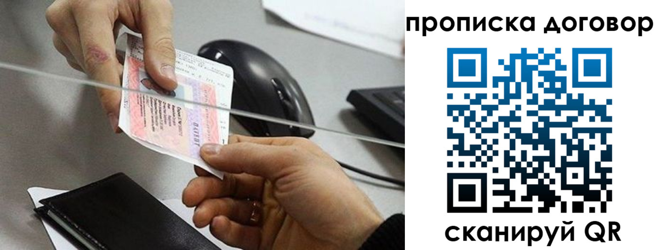 прописка поиск в Давлеканово