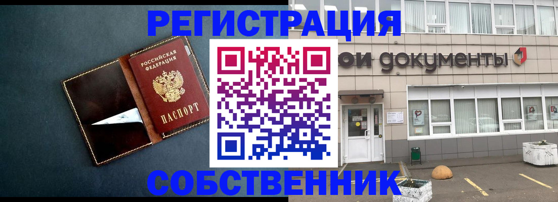 прописка гарантия в Давлеканово