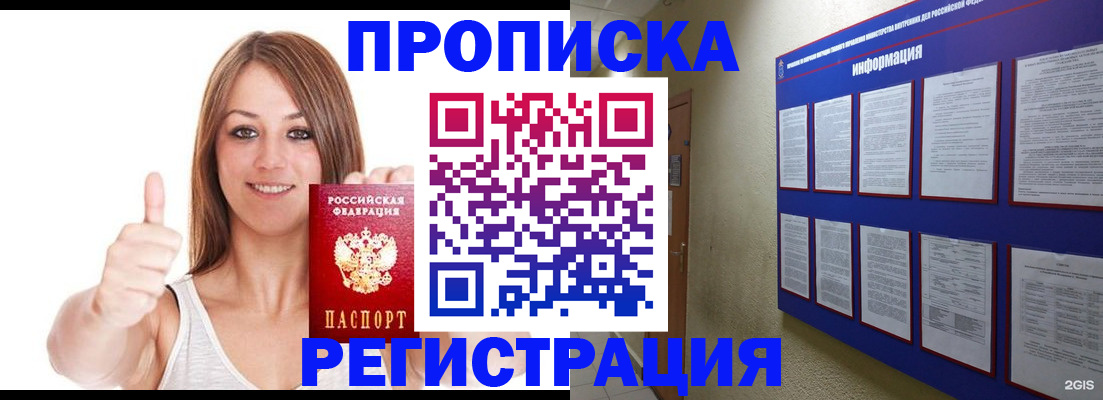 прописка от собственника в Давлеканово