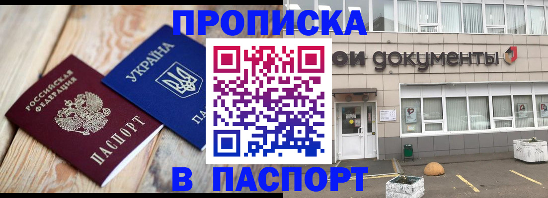 временная регистрация собственник в Давлеканово