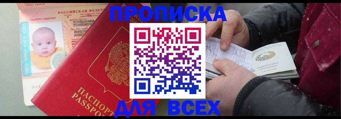 временная регистрация купить в Давлеканово
